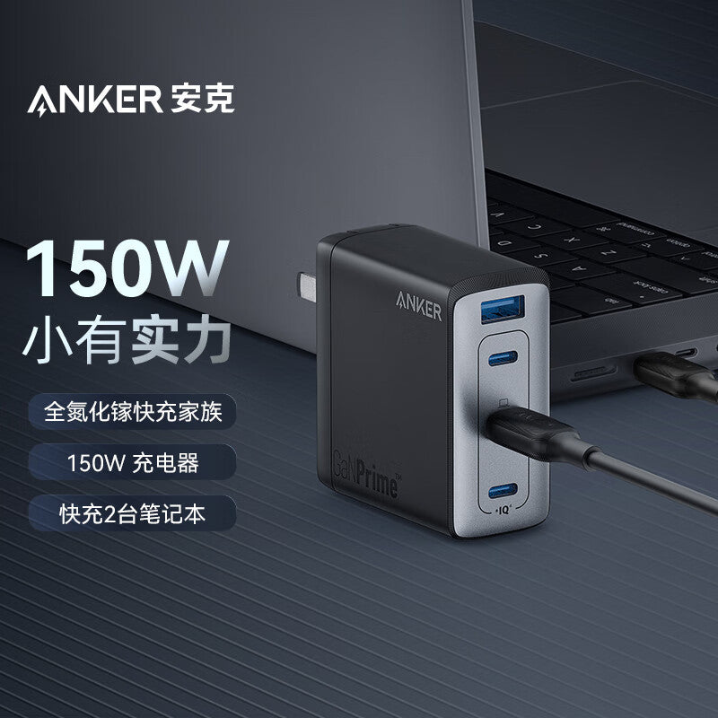 Anker Anker 747 full gallium nitride 150W charger four ports high power small volume fast charge A2340