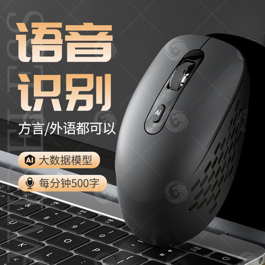 Cross-border AI intelligent voice mouse typing wireless Bluetooth writing form drawing PPT office code ai painting