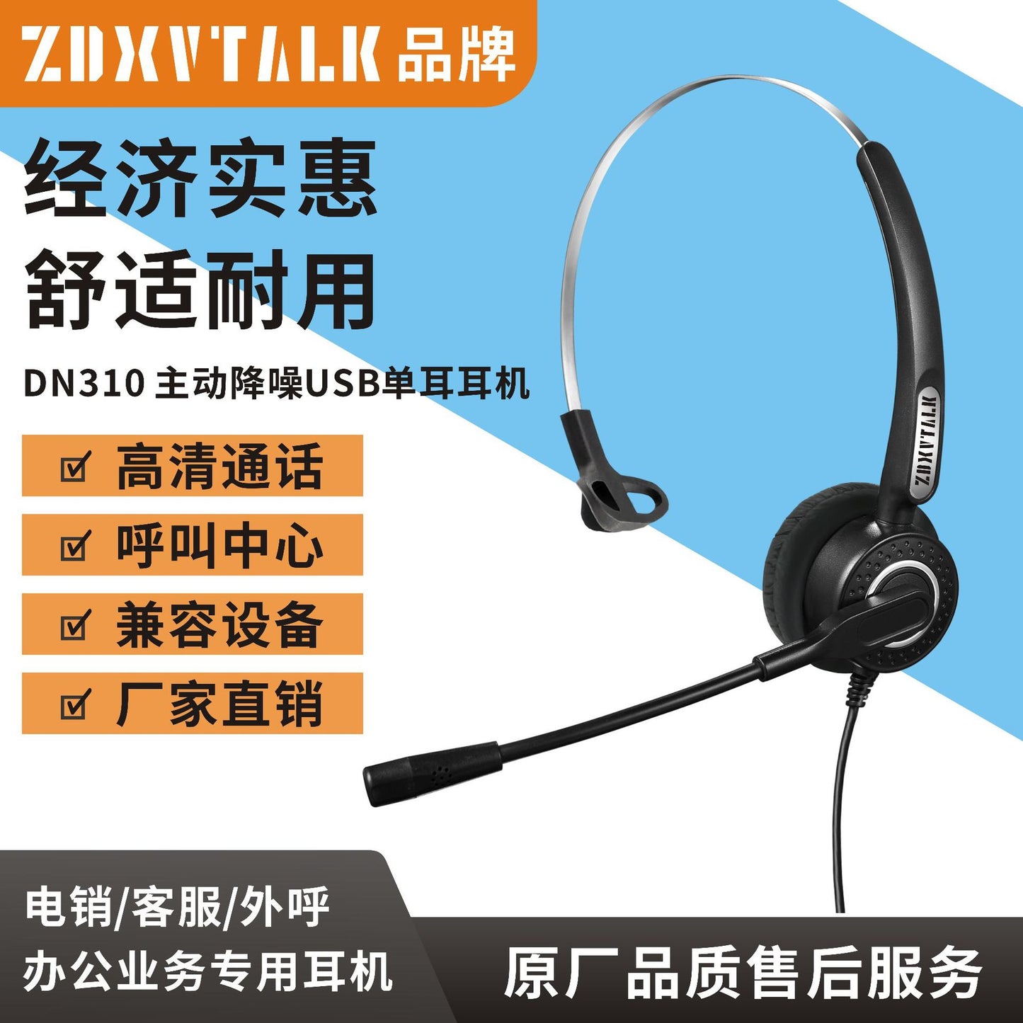 Zhongdaxun DN310 single ear USB-ENS active noise reduction telephone headset, Computer Active Noise Reduction headset