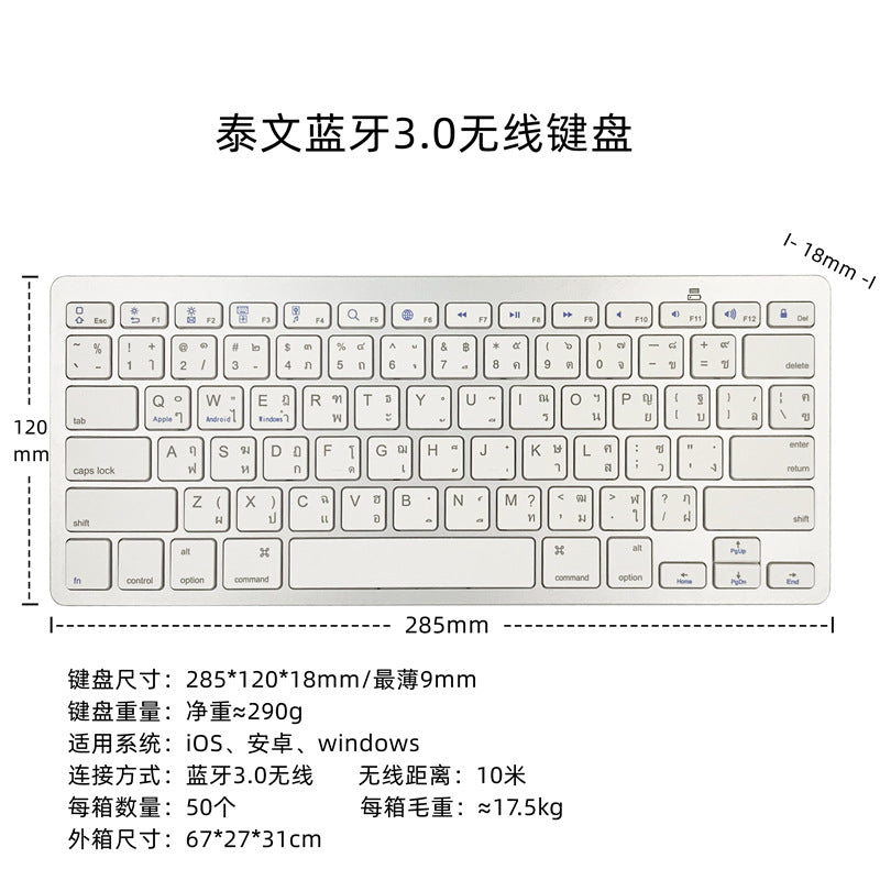 In stock Japanese keyboard Japanese Japanese wireless Bluetooth keyboard for Apple Android win cross-border hot