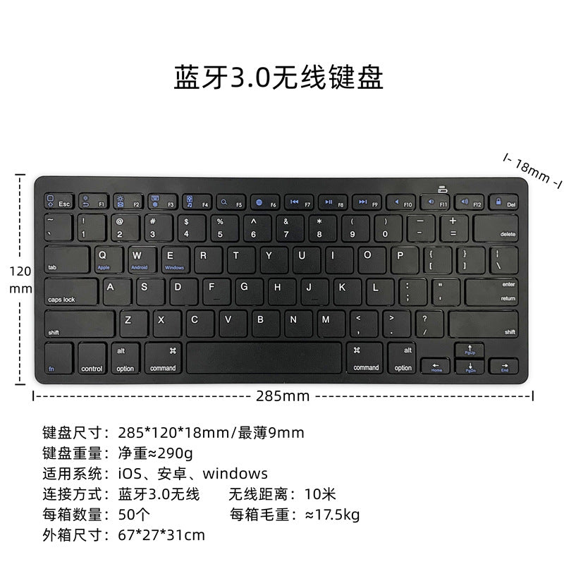 In stock Japanese keyboard Japanese Japanese wireless Bluetooth keyboard for Apple Android win cross-border hot