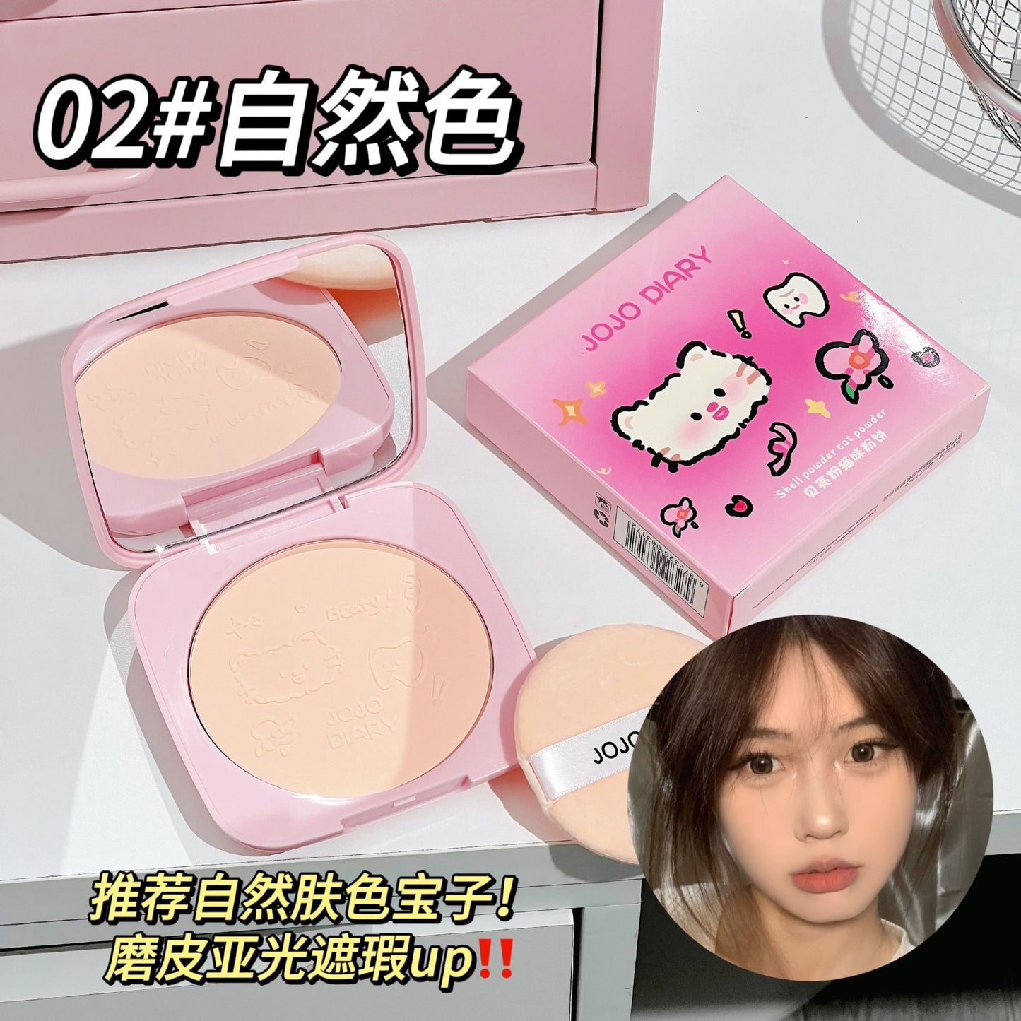 Shop Jiujiu Diary Shell Powder Cat Powder at USAve Merchandise. Matte finish concealer loose face powder. Free shipping over $50!