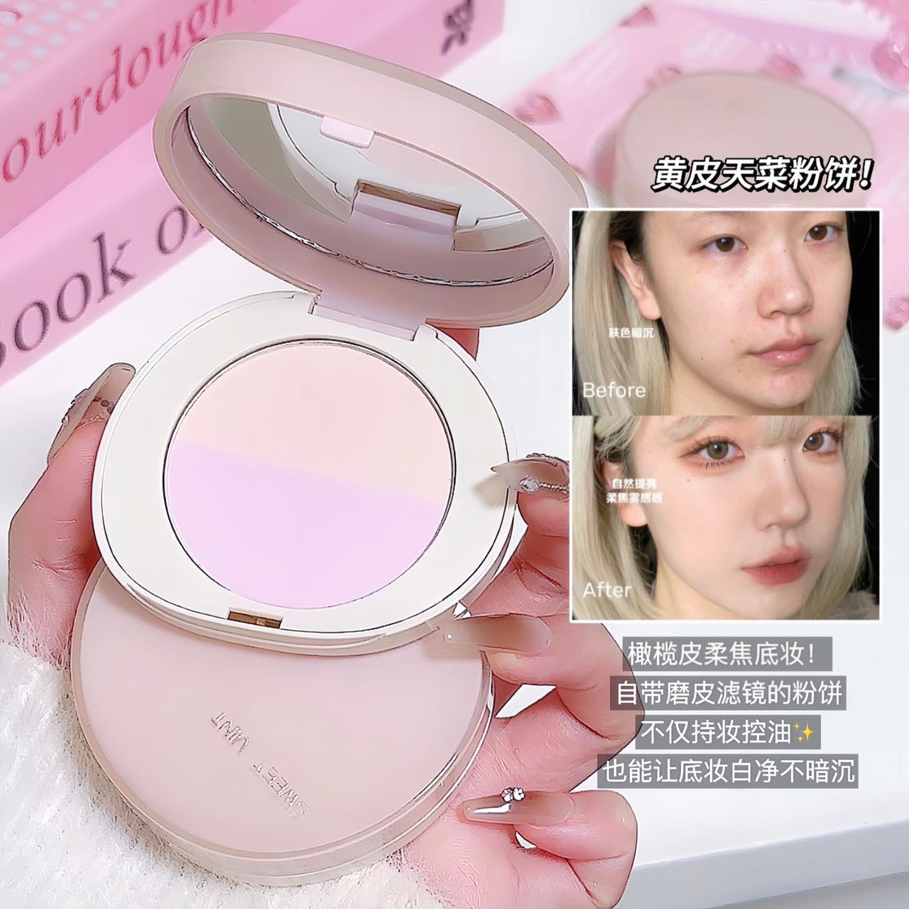 Shop Sweetmint Two-Color Finishing Highlight Powder at USAve Merchandise. Oil control portable makeup. Free shipping over $50!