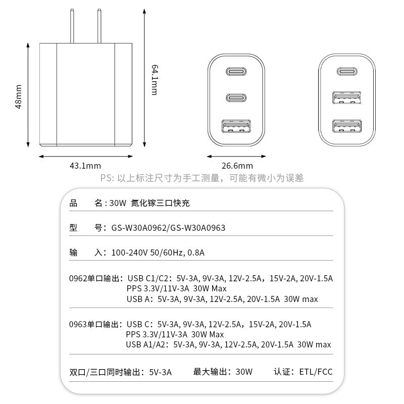 PD30W fast charging head 2C1A gallium nitride charging plug QC3.0 multi-port power adapter mobile phone charger