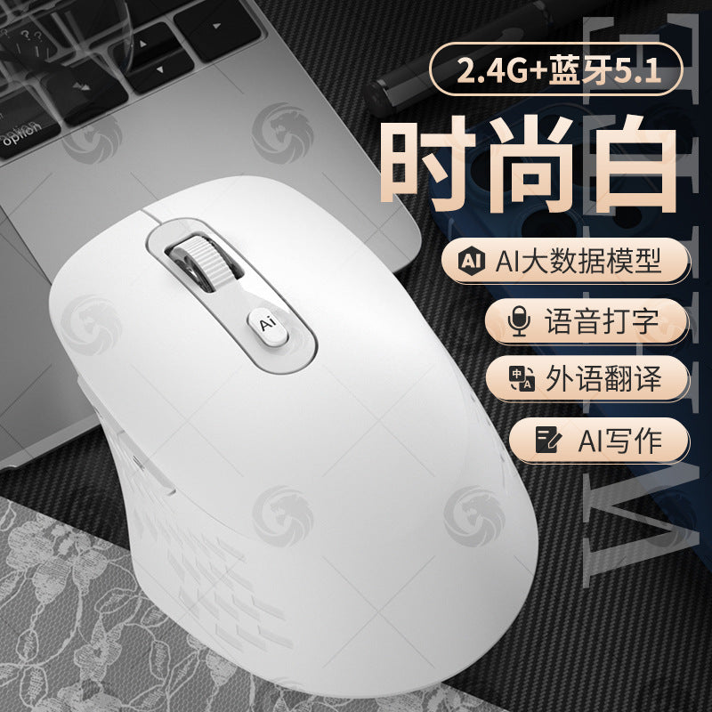 Cross-border AI intelligent voice mouse typing wireless Bluetooth writing form drawing PPT office code ai painting