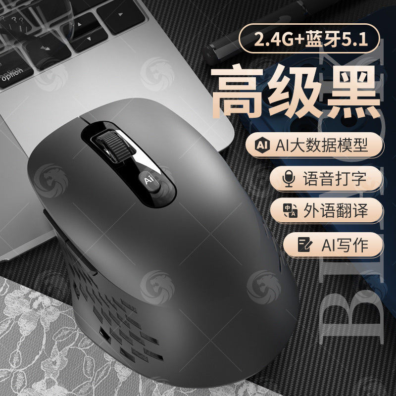 Cross-border AI intelligent voice mouse typing wireless Bluetooth writing form drawing PPT office code ai painting