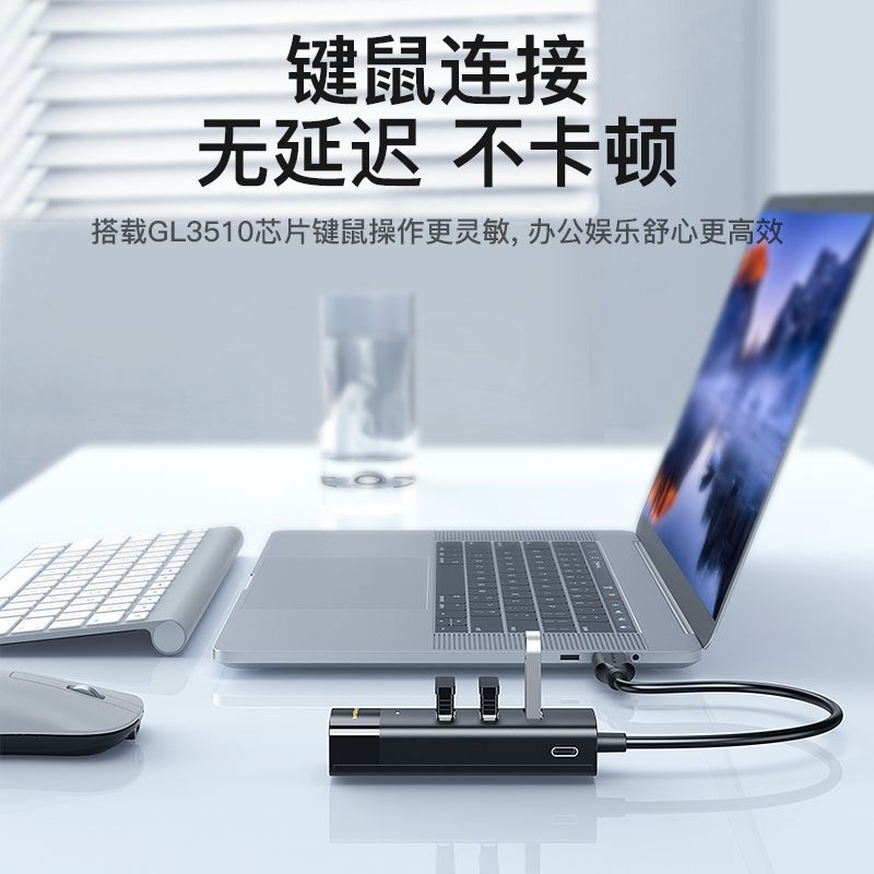 Cross-border usb3.0 high-speed hub hub one-to-four 4-port laptop type-c docking station cable seperater