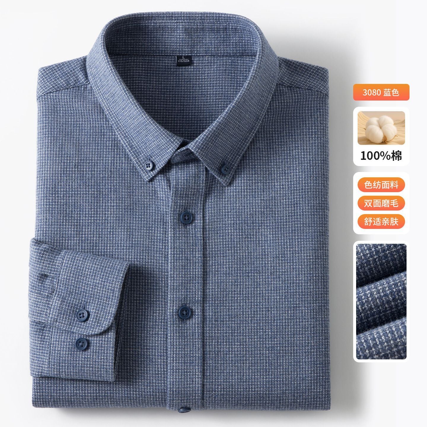 2026 physical store pure cotton brushed men's shirt inner shirt cotton shirt men's anti-wrinkle business casual men's shirt