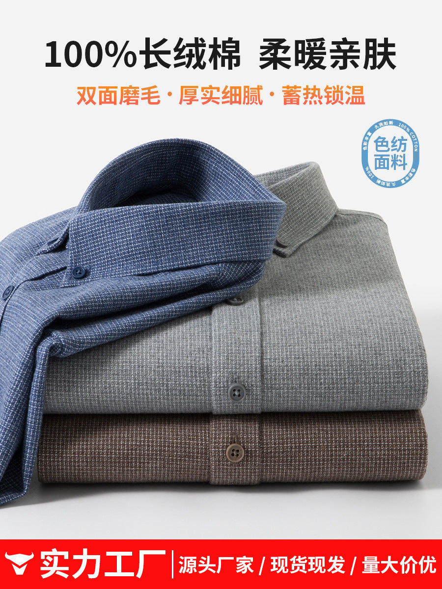 2026 physical store pure cotton brushed men's shirt inner shirt cotton shirt men's anti-wrinkle business casual men's shirt