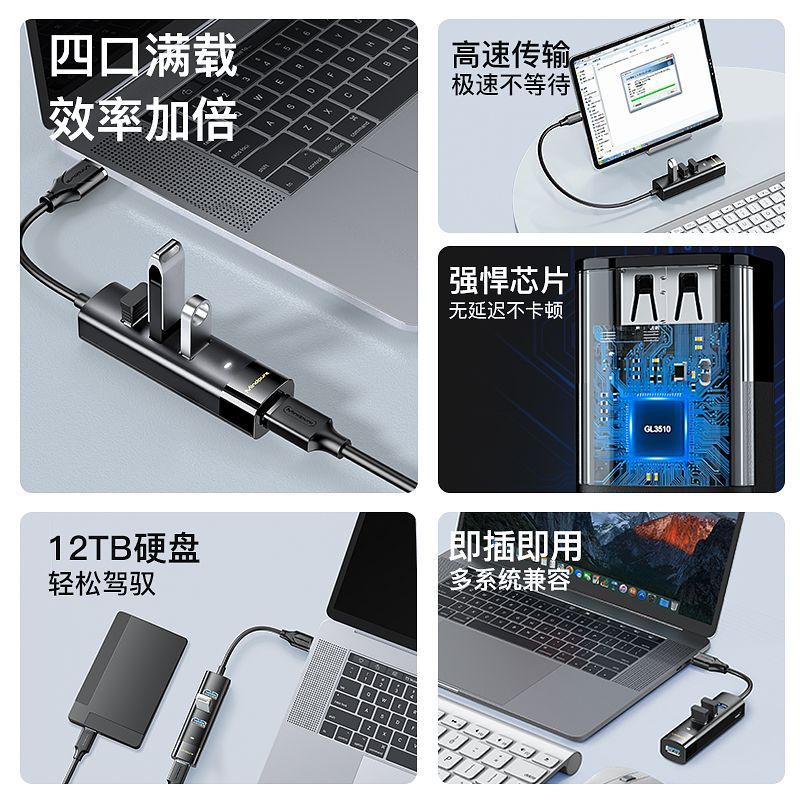 Cross-border usb3.0 high-speed hub hub one-to-four 4-port laptop type-c docking station cable seperater